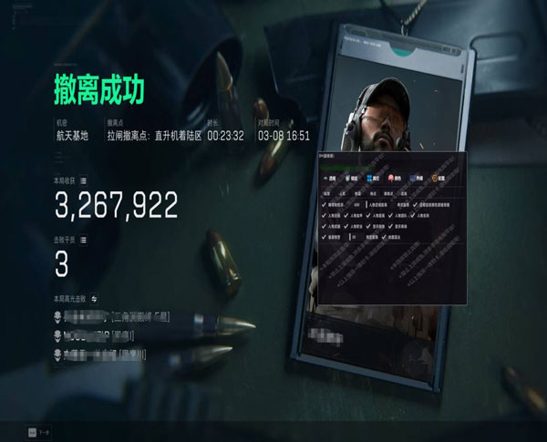 三角洲行动番茄辅助透视自瞄效果